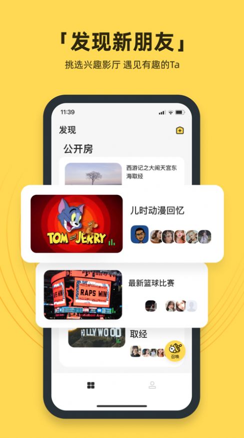 番团app手机最新版 v1.1.0