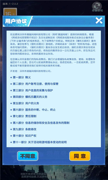 爆机乐翻天官方最新版 v1.0