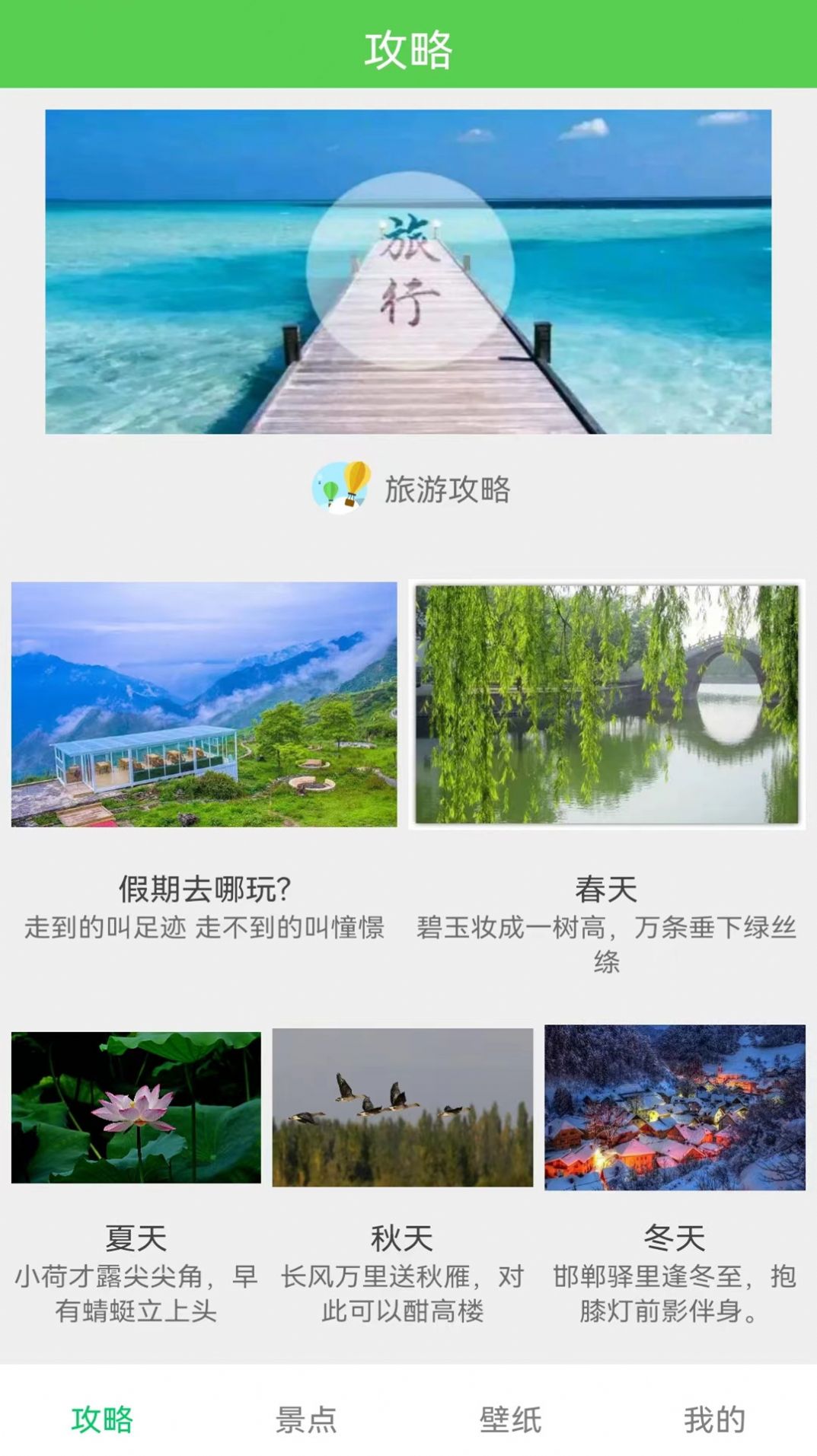 三维地图earth景点介绍APP官方版下载 v1.1