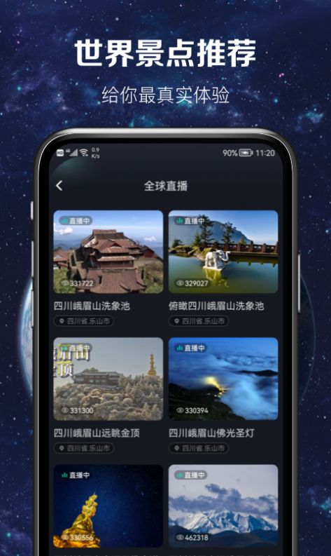 3D卫星实景地图高清版app下载 v1.0.0