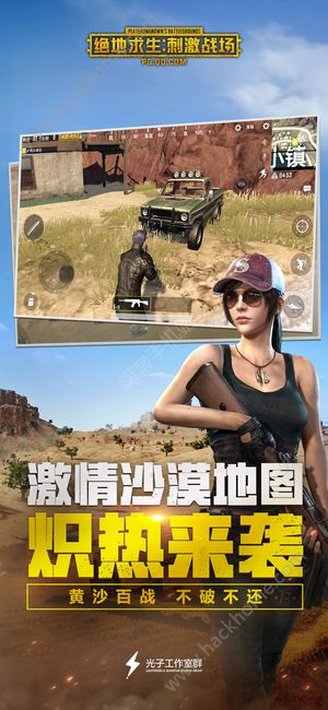 掘地求生刺激战场官方版下载 v3.3.0