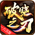 一六沉默破晓之刃官方下载正式版 v4.4.8