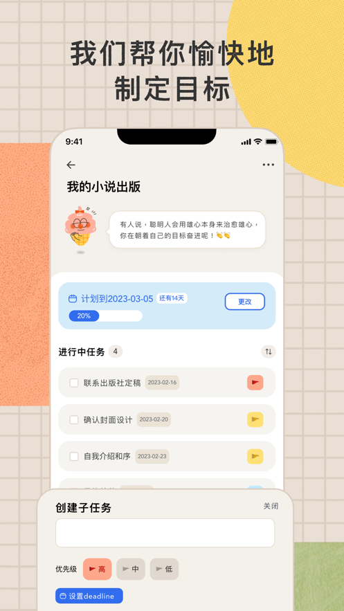 目标罐头app官方下载 v1.0.0