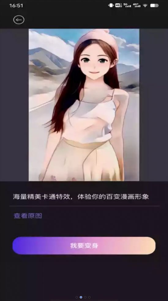 图片变漫画相机app免费 v1.0.0