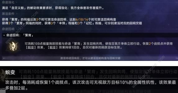 崩坏星穹铁道黄金与机械难度五怎么打 黄金与机械难度五打法攻略图片1