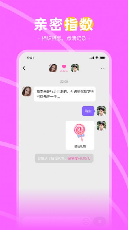 兔兔约APP安卓官方版下载 v1.0.0