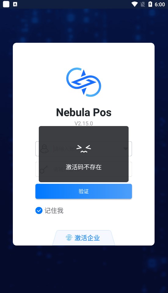 Nebula Pos软件安卓版下载 v2.15.0