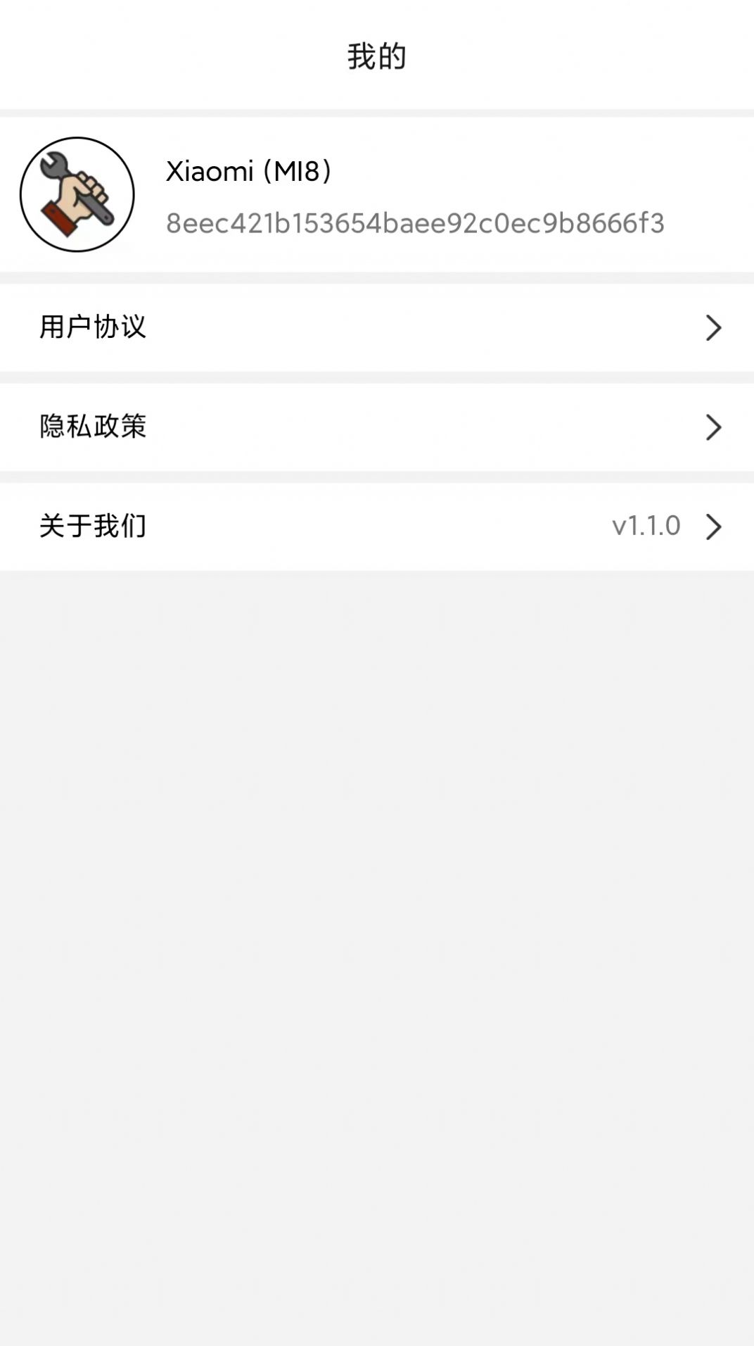 画质管家官方app最新版下载安装 v1.1.0