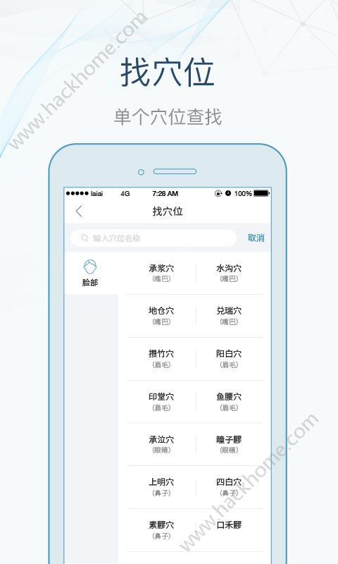 寻艾v1.0app下载图片1