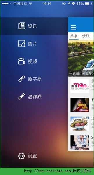 掌上温州新闻网官方app v3.7.6