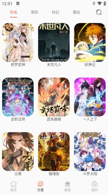 NF漫画免费版官方下载 v3.0.4