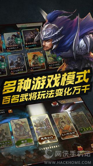 三国杀cmeg比赛专版官方版下载 v4.1.5