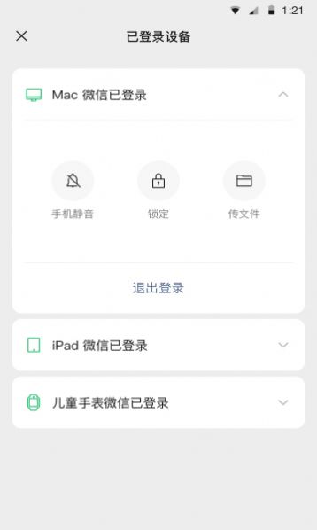 微信小绿书app官方最新版 v8.0.44