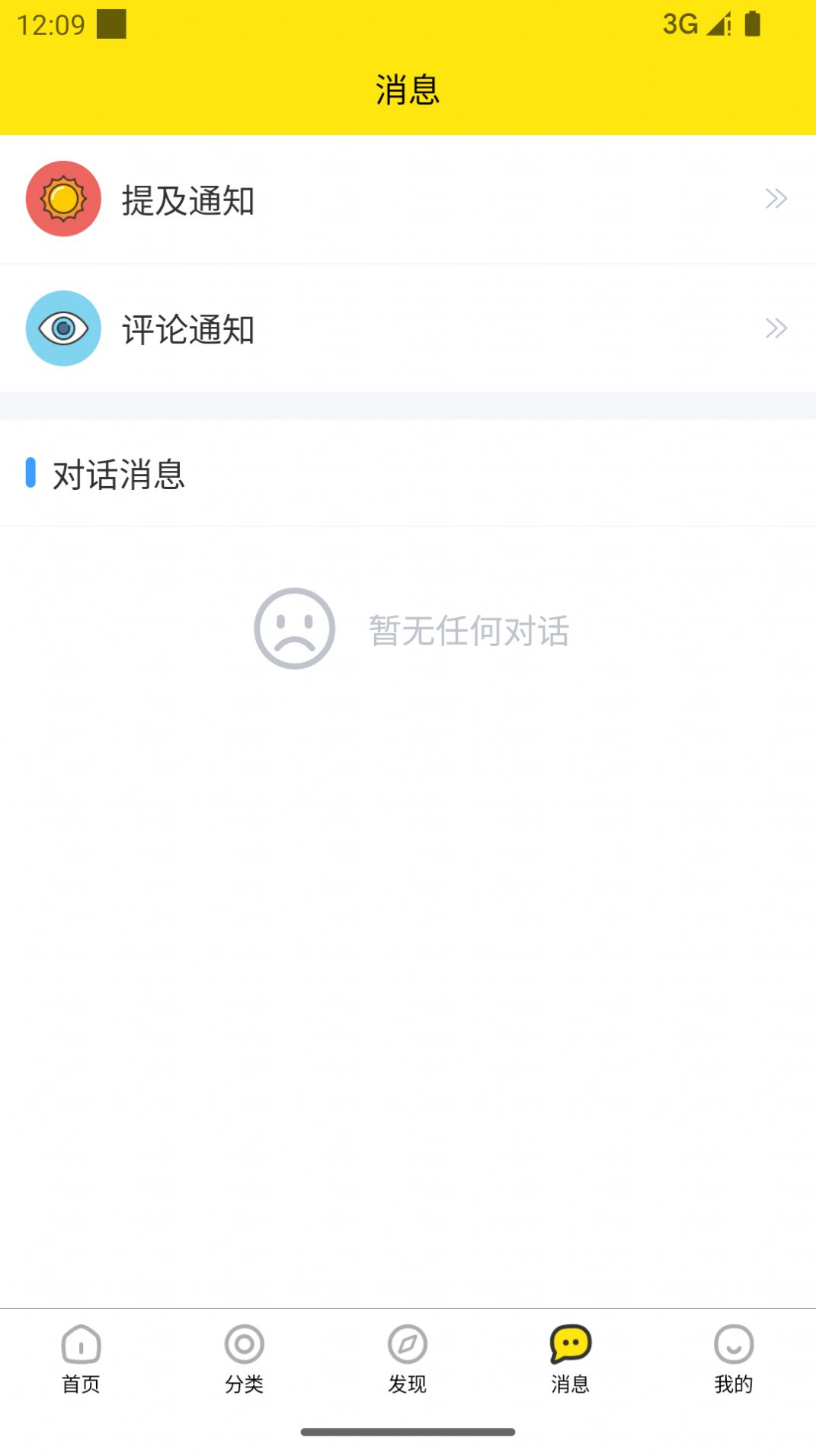 天气圈app下载软件 v1.0