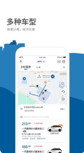 德泰出行app软件下载 v1.0.0