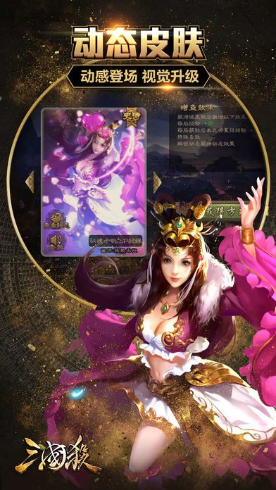 三国杀3.5.9.3官方下载最新版 v4.1.5