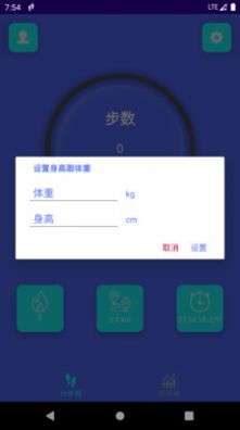 星奥体育运动计步app官方版下载图片1