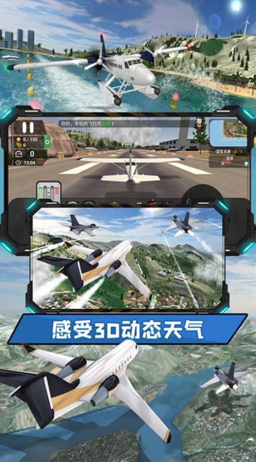 飞向高空游戏安卓版 v1.0.1