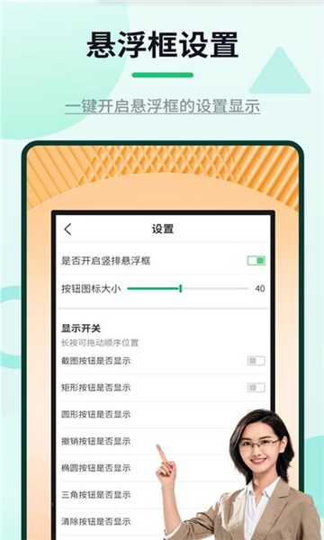 网课标注器软件下载安装 v1.2.2