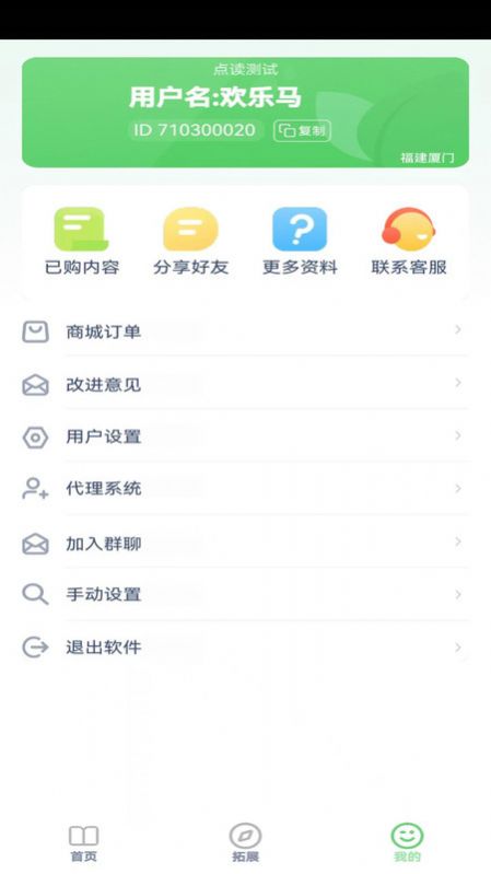 少儿编程入门app官方下载 v3.2001.30.2