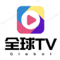 新全球TV电视版软件下载 v5.2.0