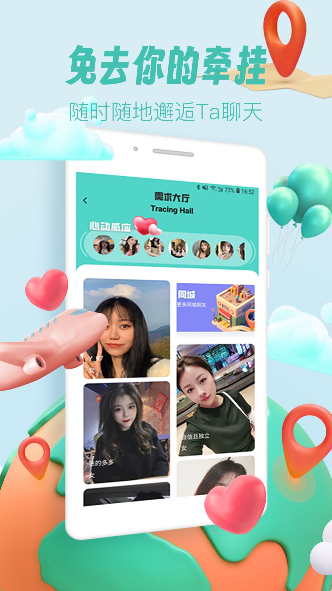 potate软件免费版下载 v1.0.1