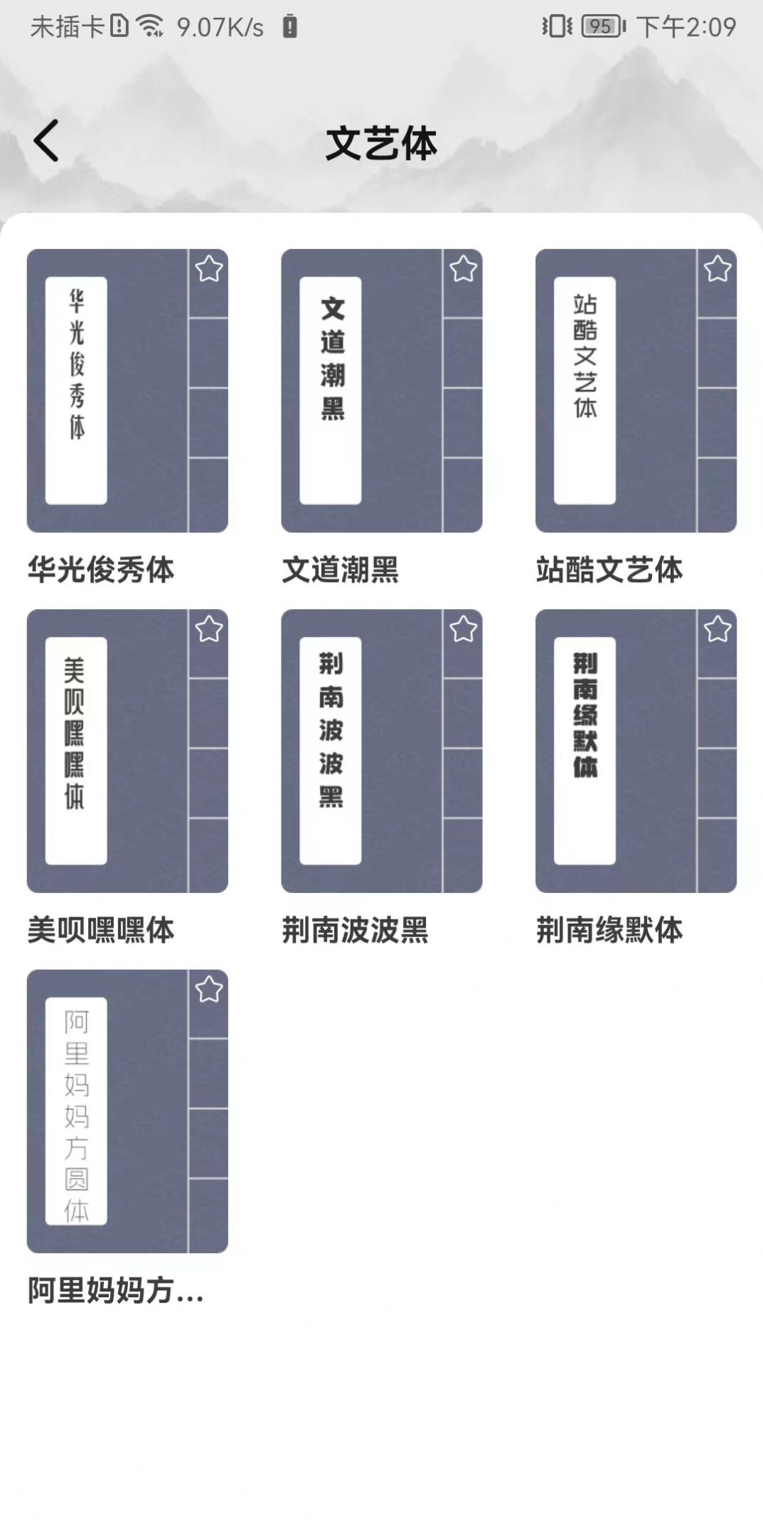 书法临帖练字掌上必备安卓手机版下载 v1.0