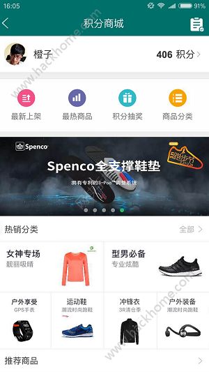 S365健步行app官方下载安装图片1