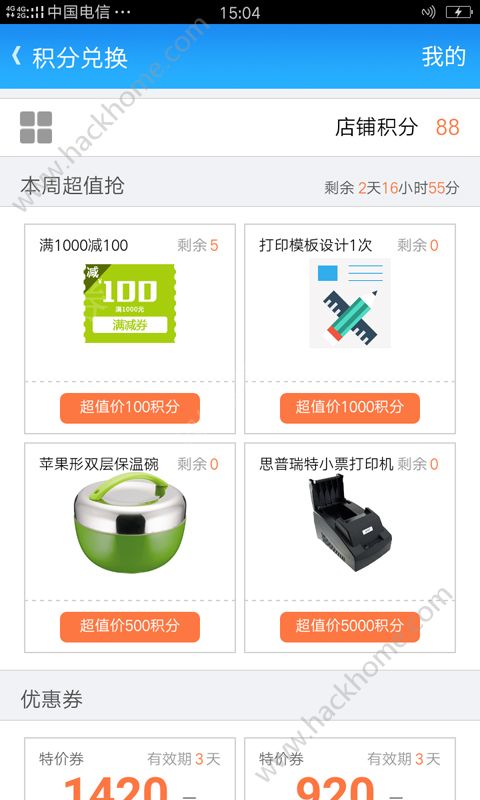 智慧商贸进销存专业版app官方版下载 v4.0.0