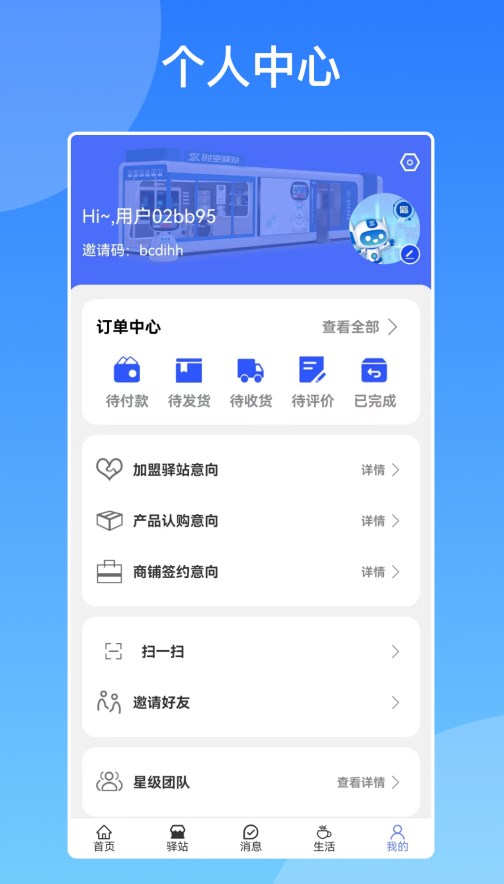 时空驿站卷轴项目app官方下载 v1.0