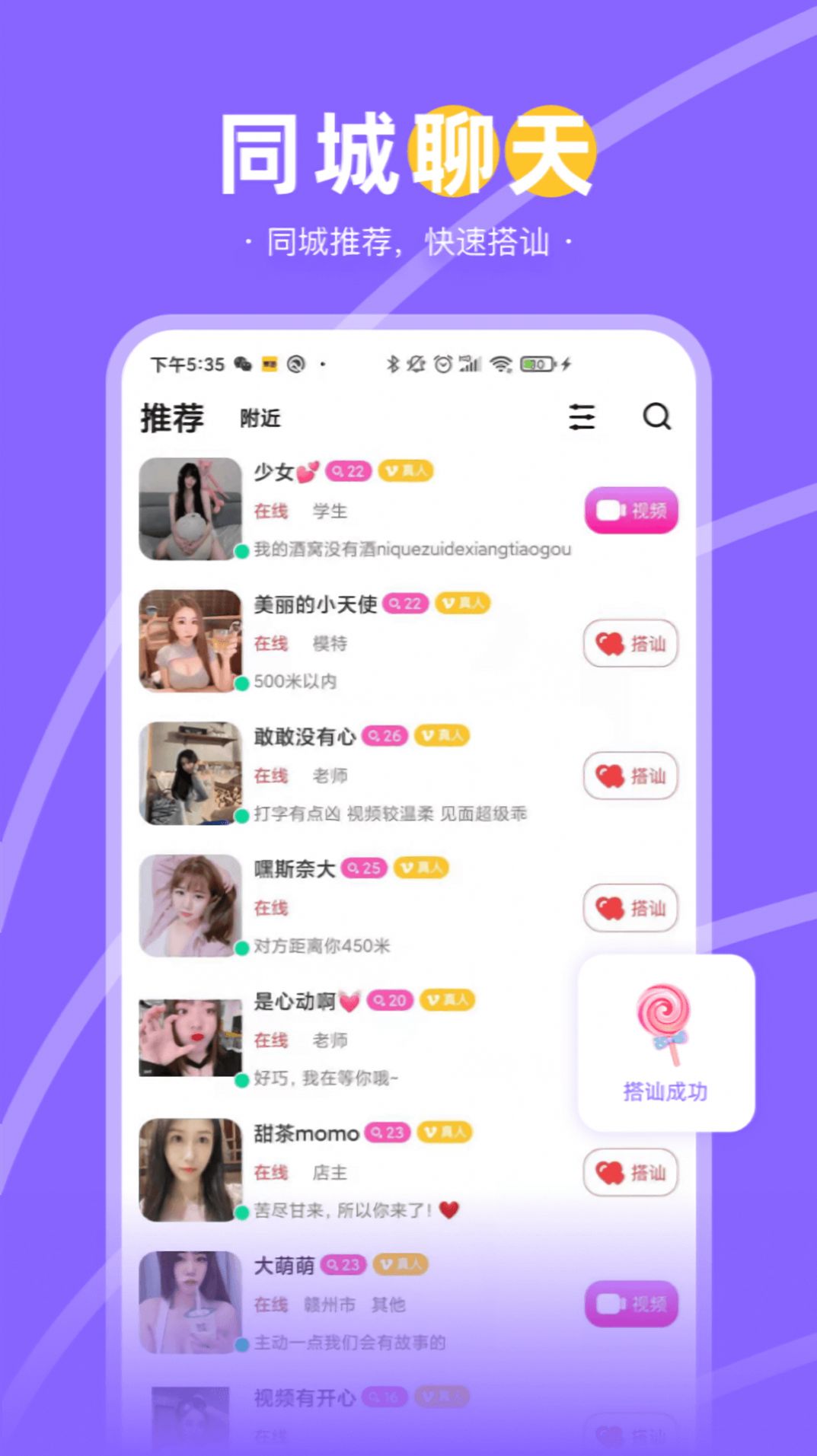 兔兔约APP安卓官方版下载 v1.0.0