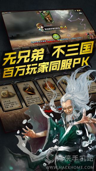 三国杀cmeg比赛专版官方版下载 v4.1.5