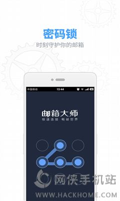 263企业邮箱手机客户端下载app v2.1.3