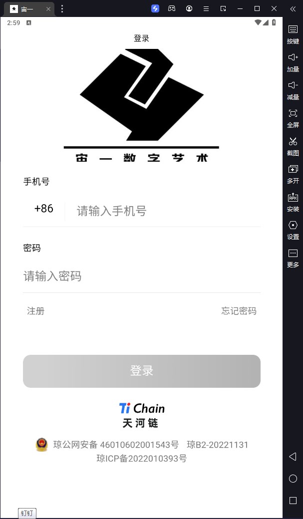 宙一数藏app官方下载 v1.0.0