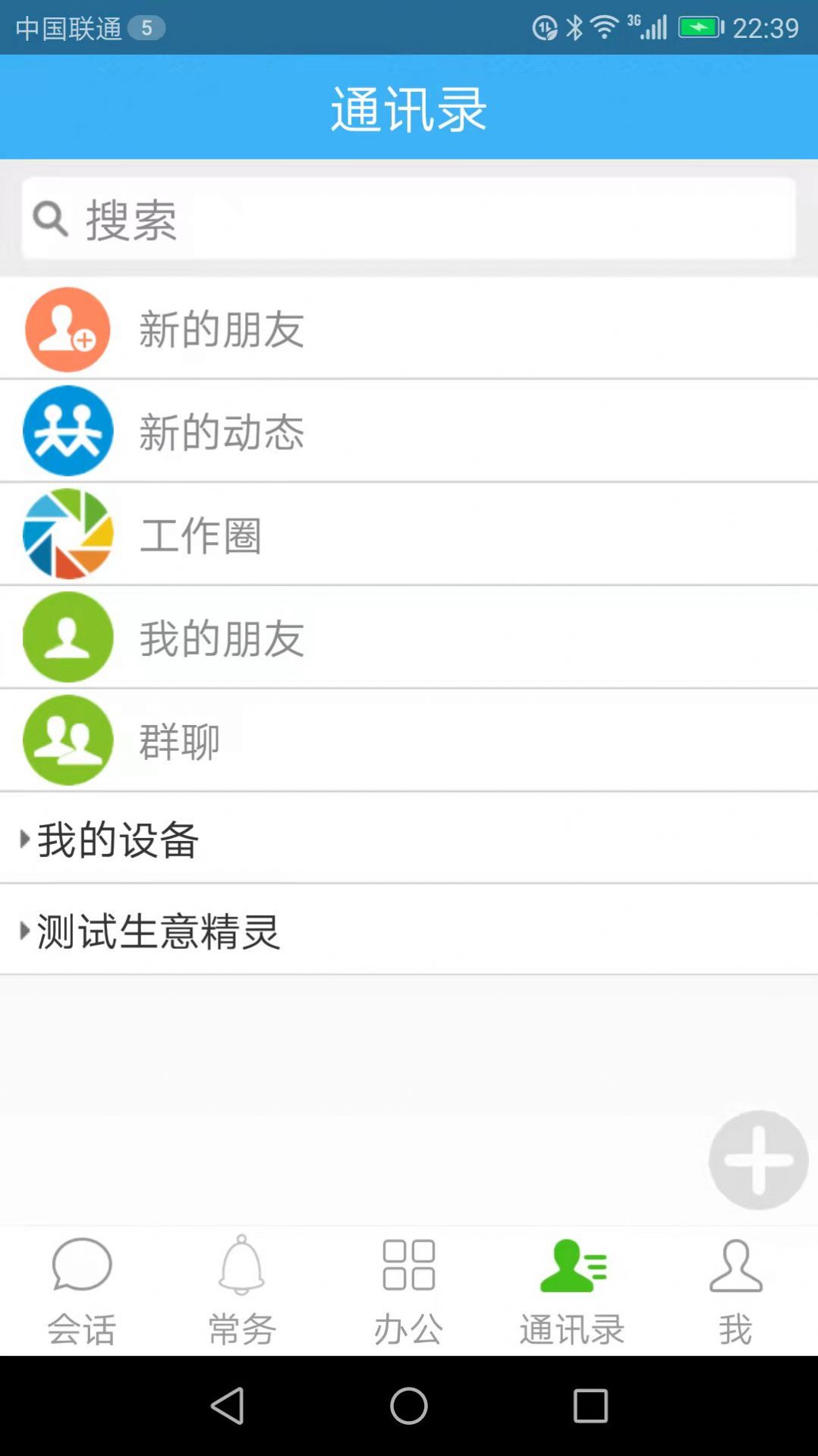 零距进销存app最新版软件下载 v1.0