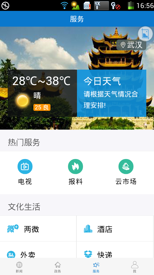 云上云梦官方版app下载 v1.0.4