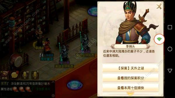 问道手游5月6日探案攻略 5月6日每周探案任务图文攻略​