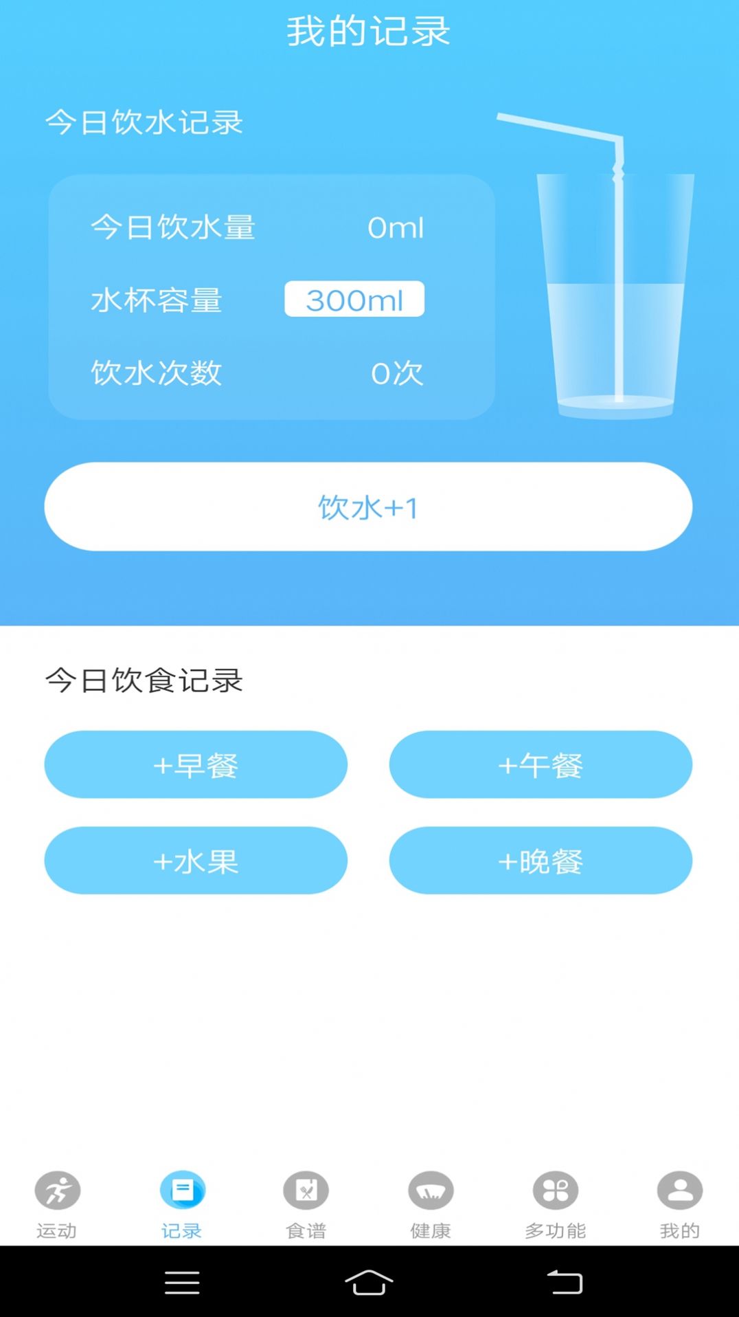 悦走路计步app红包版下载 v1.0.1