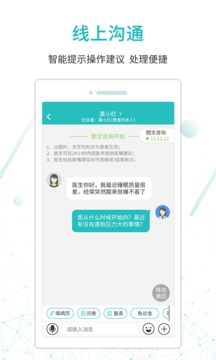 昭阳医生医生版app官方下载 v4.8.34