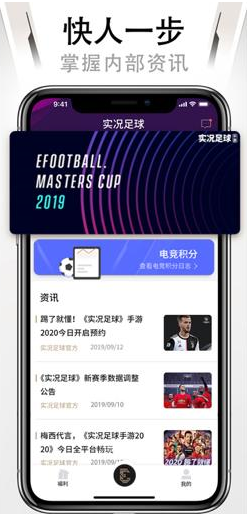 网易易球成名club app软件下载 v6.4.2