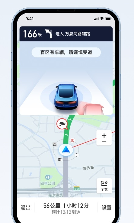 驿联智行app官方版下载 v1.6.5