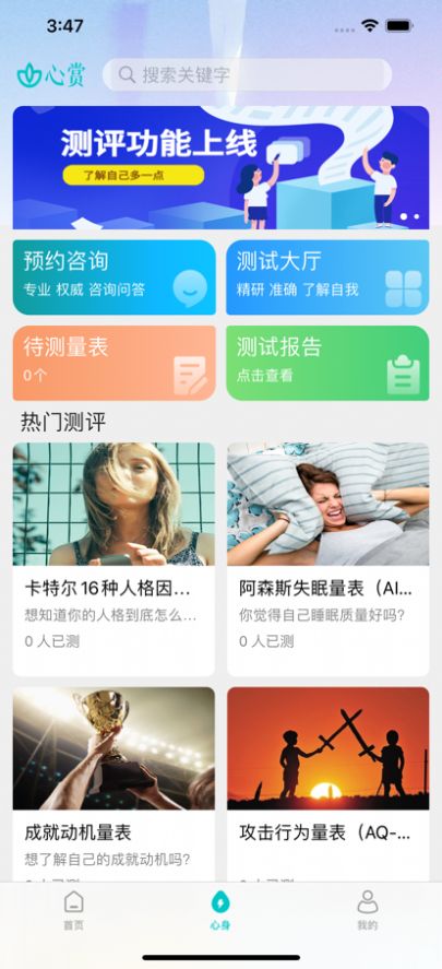 心赏app官方安卓版免费下载 v1.0.0