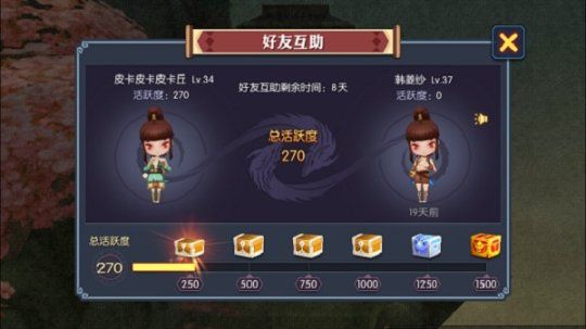 神仙道2手游首测开启 独创多样休闲玩法