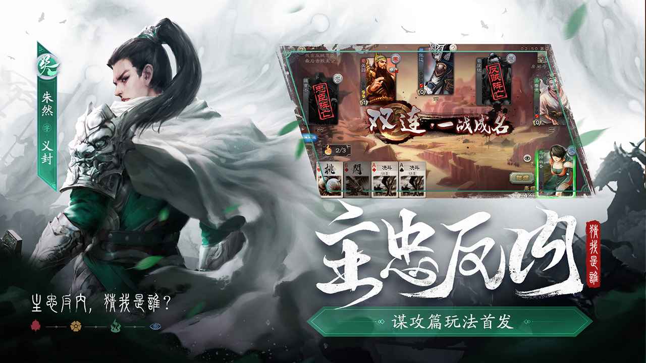 三国杀4.0.5版本下载官方最新版图片1