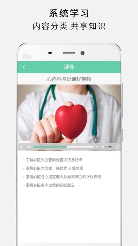 护世界软件考试app官方最新版下载图片3