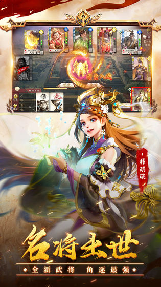 三国杀开黑节3.9.1安装包官方最新版 v4.1.5