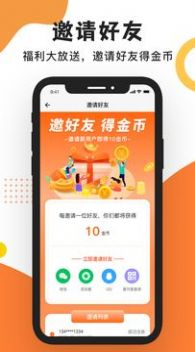 工友之家官方app手机版下载图片1