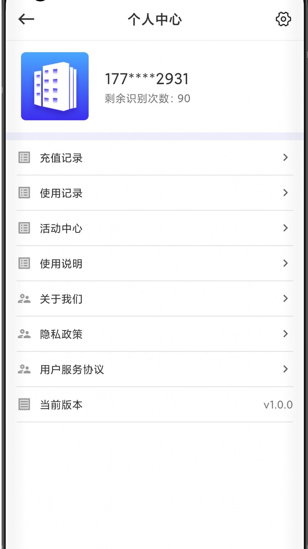 升拓文档助手软件免费下载 v1.0.0