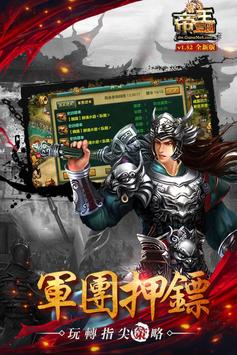 战略三国志王者天下官方正版游戏下载 v1.52.1510