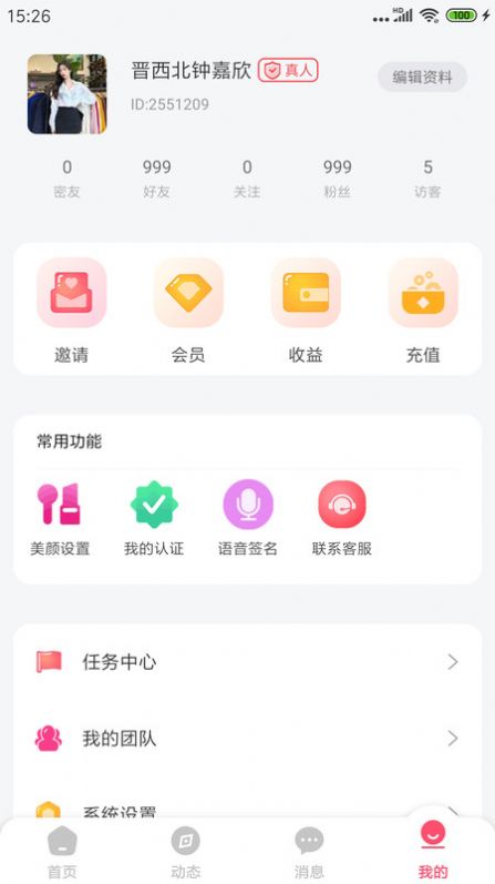 萌识交友软件官方下载 v1.0.2